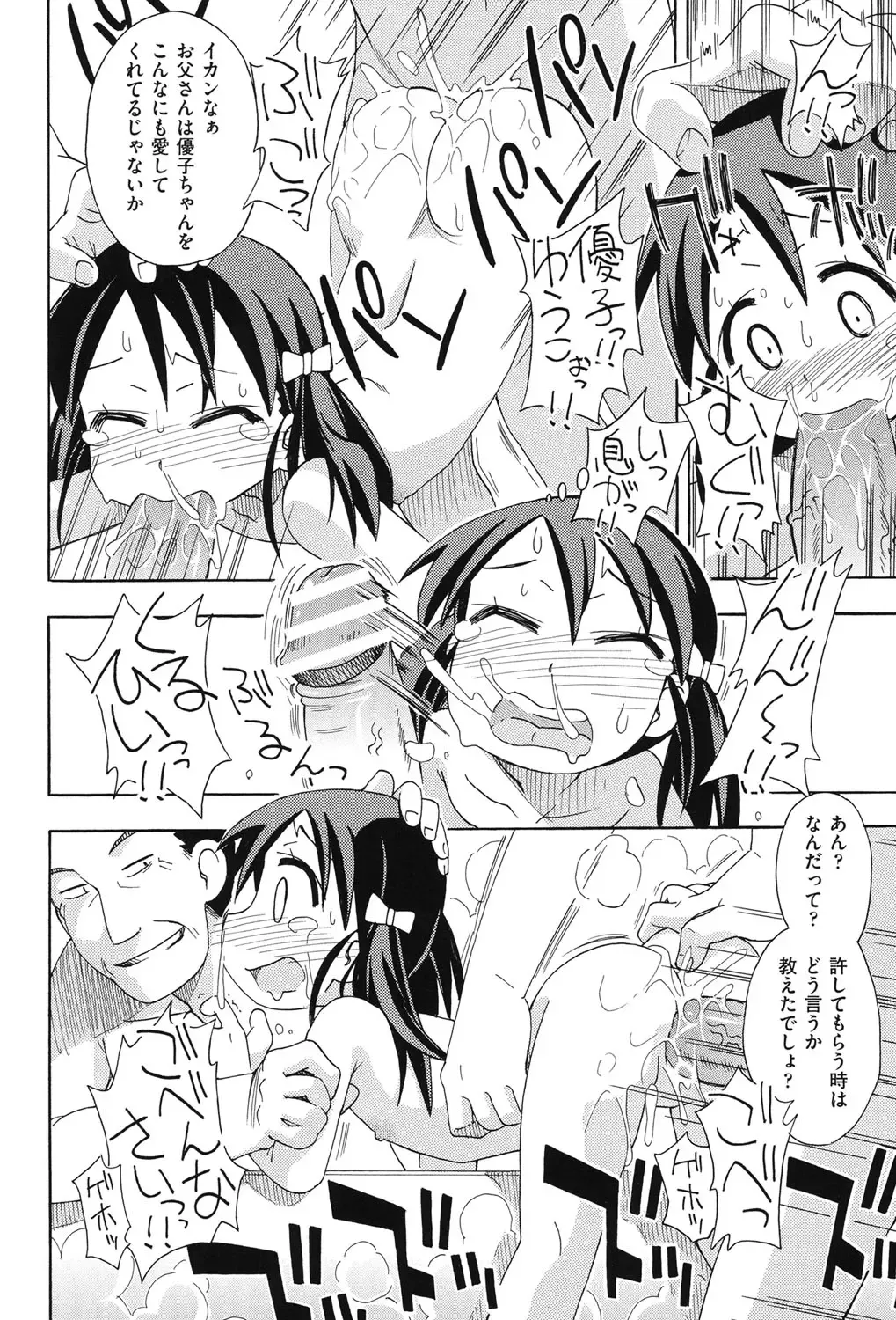 COMIC Shoujo Shiki Aki 2013 Fhentai - Page 23