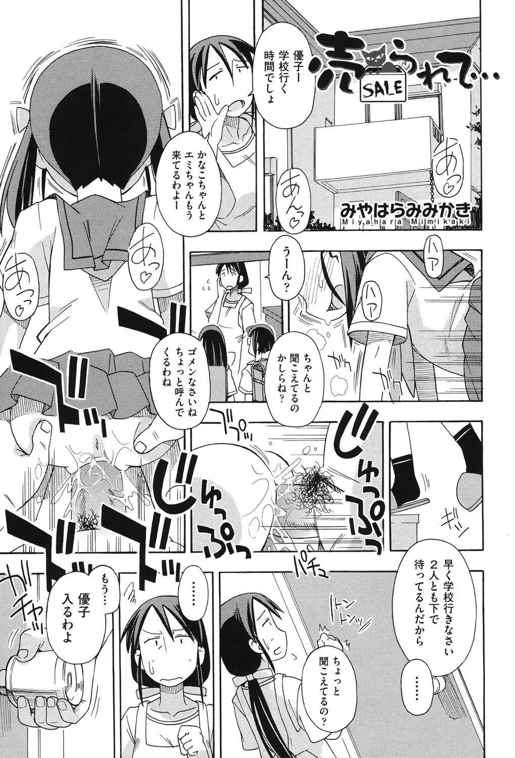 COMIC Shoujo Shiki Aki 2013 Fhentai - Page 6