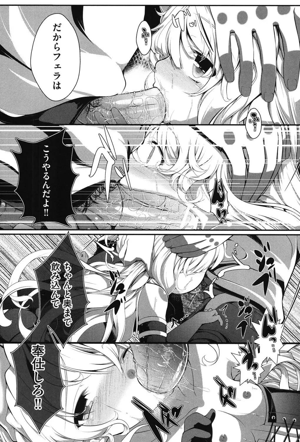 COMIC Shoujo Shiki Aki 2013 Fhentai - Page 60