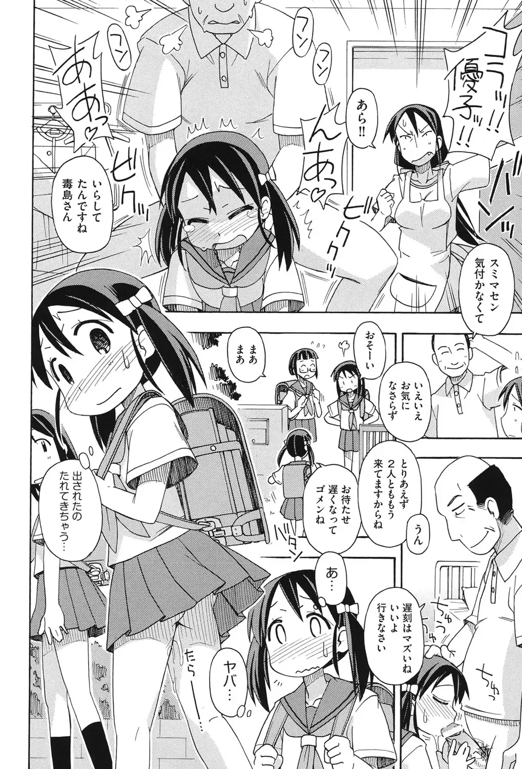 COMIC Shoujo Shiki Aki 2013 Fhentai - Page 7