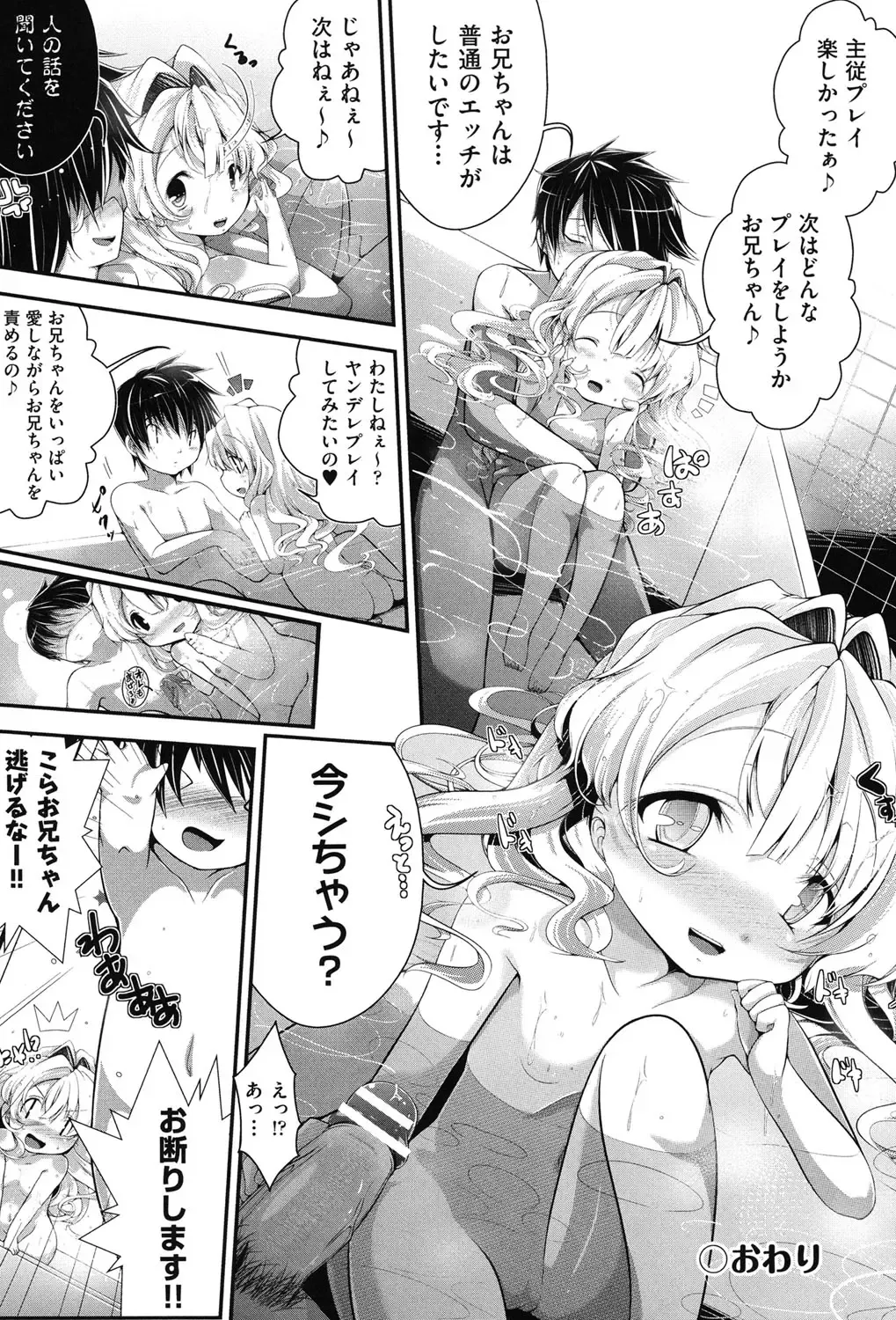 COMIC Shoujo Shiki Aki 2013 Fhentai - Page 77