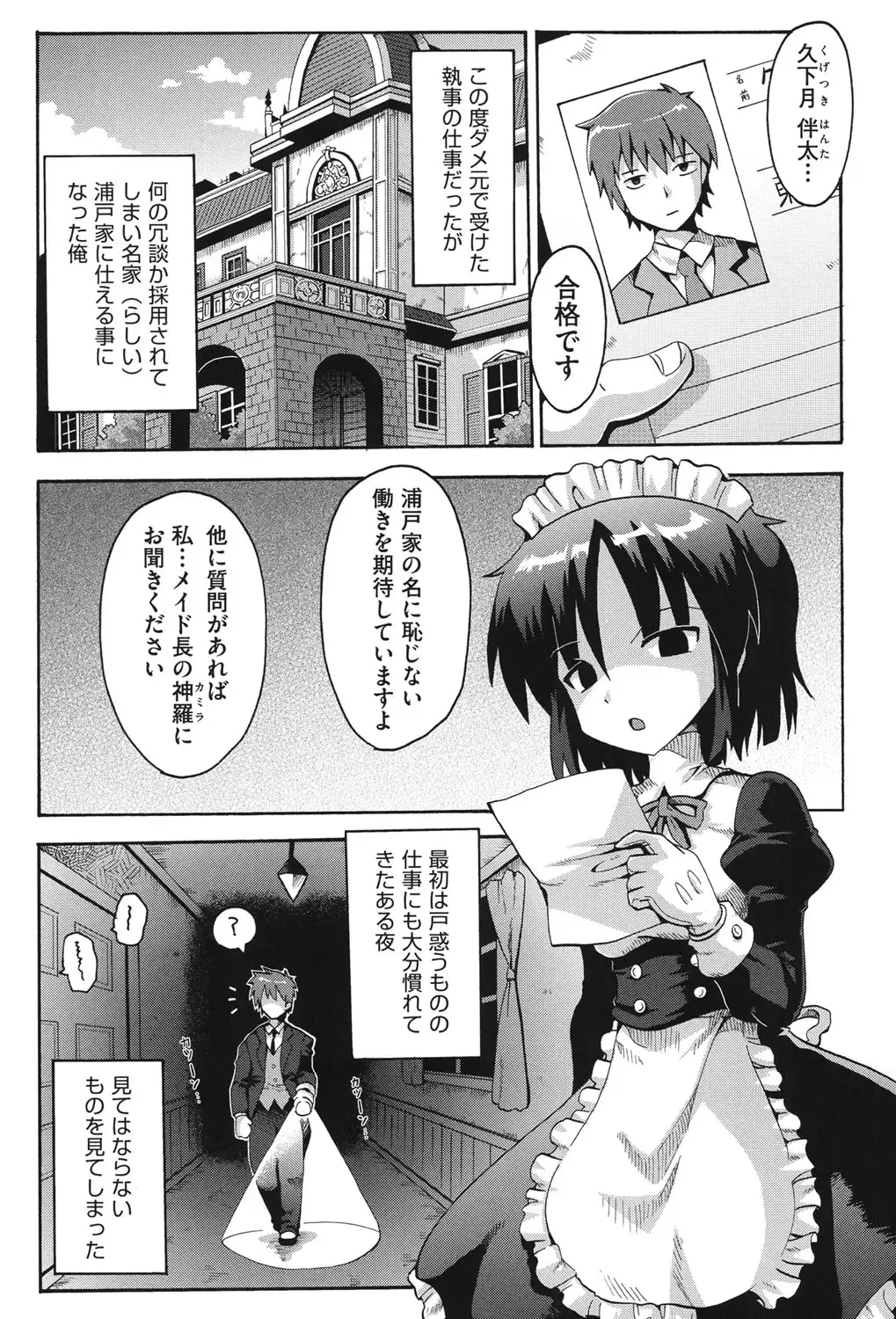 COMIC Shoujo Shiki Aki 2013 Fhentai - Page 78