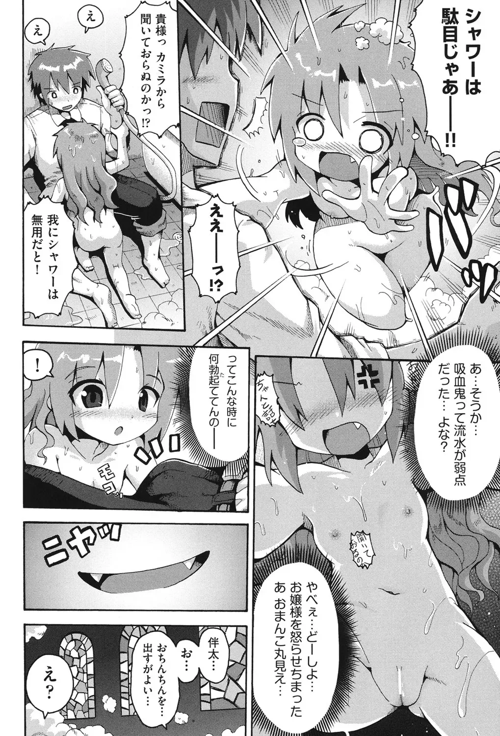 COMIC Shoujo Shiki Aki 2013 Fhentai - Page 85