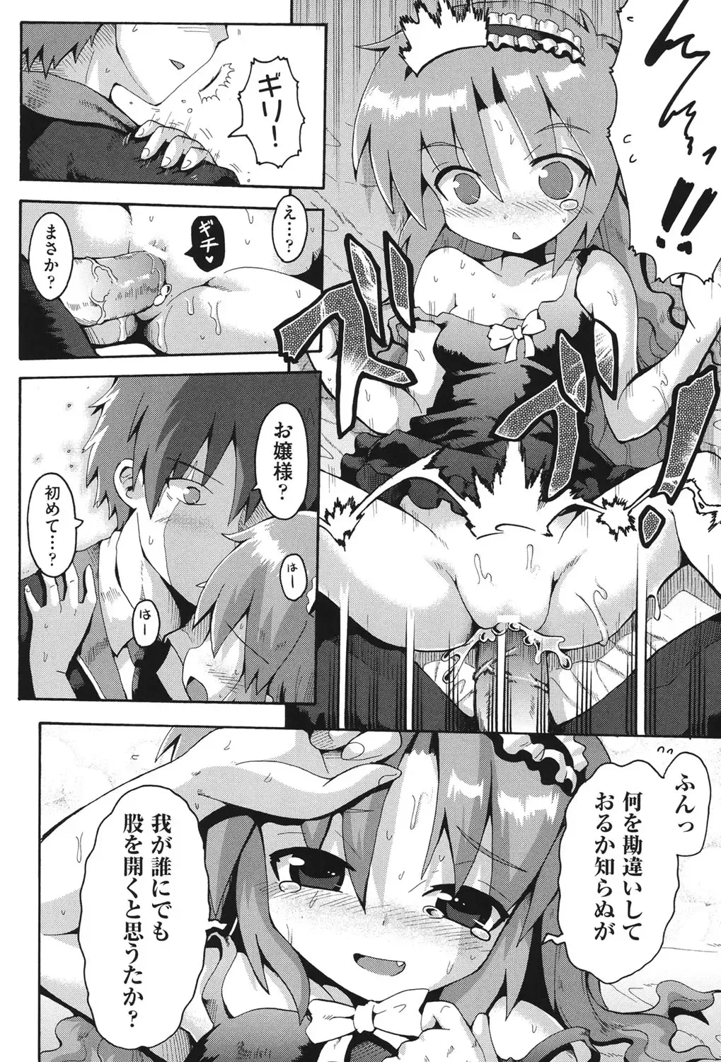 COMIC Shoujo Shiki Aki 2013 Fhentai - Page 97