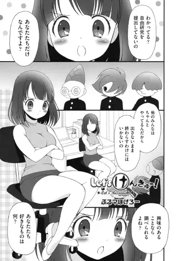 COMIC Shoujo Shiki Aki 2013 Fhentai - Page 206