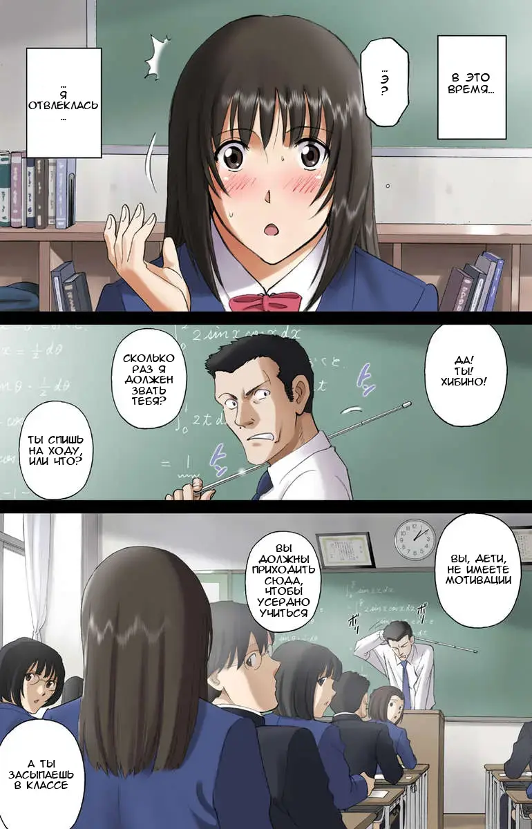 [Smac] Roshutsu Otome Voice comic "Kounai Zenra wa Kousoku Ihan ~Hibino Miki~" Fhentai - Page 3