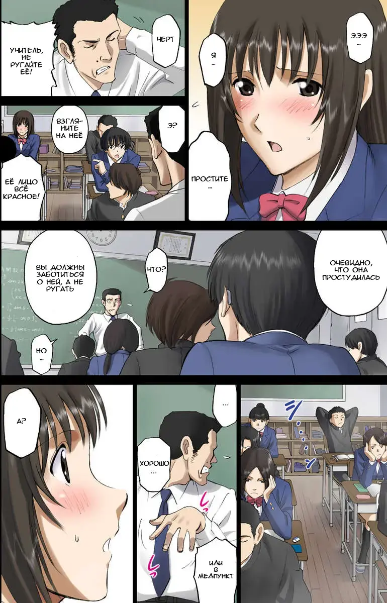[Smac] Roshutsu Otome Voice comic "Kounai Zenra wa Kousoku Ihan ~Hibino Miki~" Fhentai - Page 4