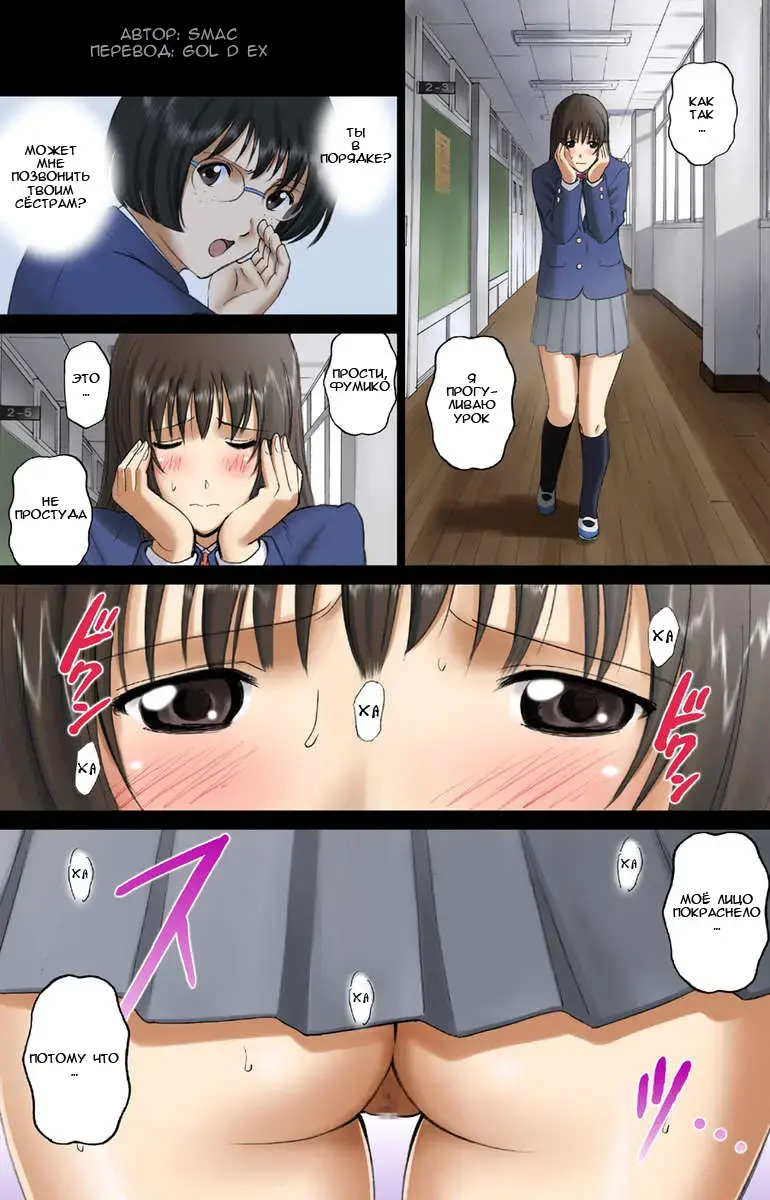 [Smac] Roshutsu Otome Voice comic "Kounai Zenra wa Kousoku Ihan ~Hibino Miki~" Fhentai - Page 5