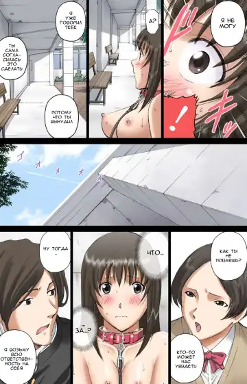 [Smac] Roshutsu Otome Voice comic "Kounai Zenra wa Kousoku Ihan ~Hibino Miki~" Fhentai - Page 28