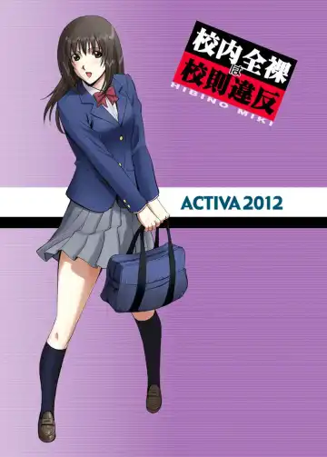 [Smac] Roshutsu Otome Voice comic "Kounai Zenra wa Kousoku Ihan ~Hibino Miki~" Fhentai - Page 46