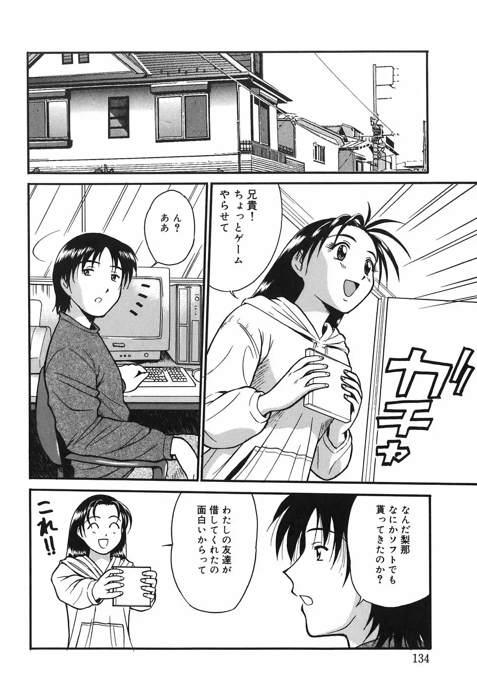 [Tower] Oneesan wa Nan No Hito? Fhentai - Page 136