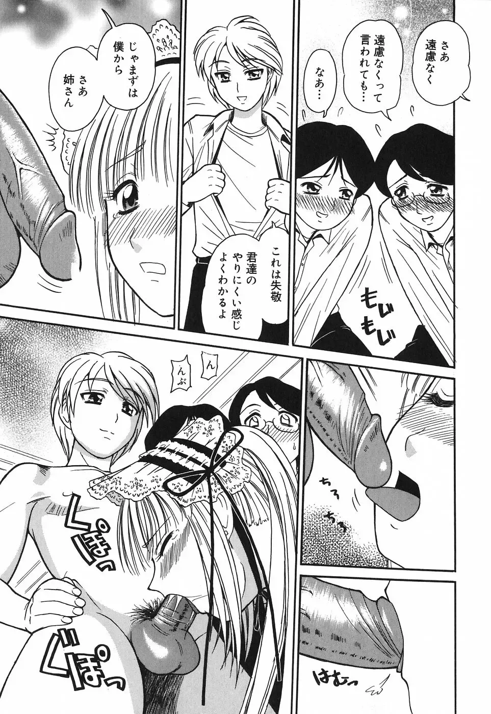 [Tower] Oneesan wa Nan No Hito? Fhentai - Page 47