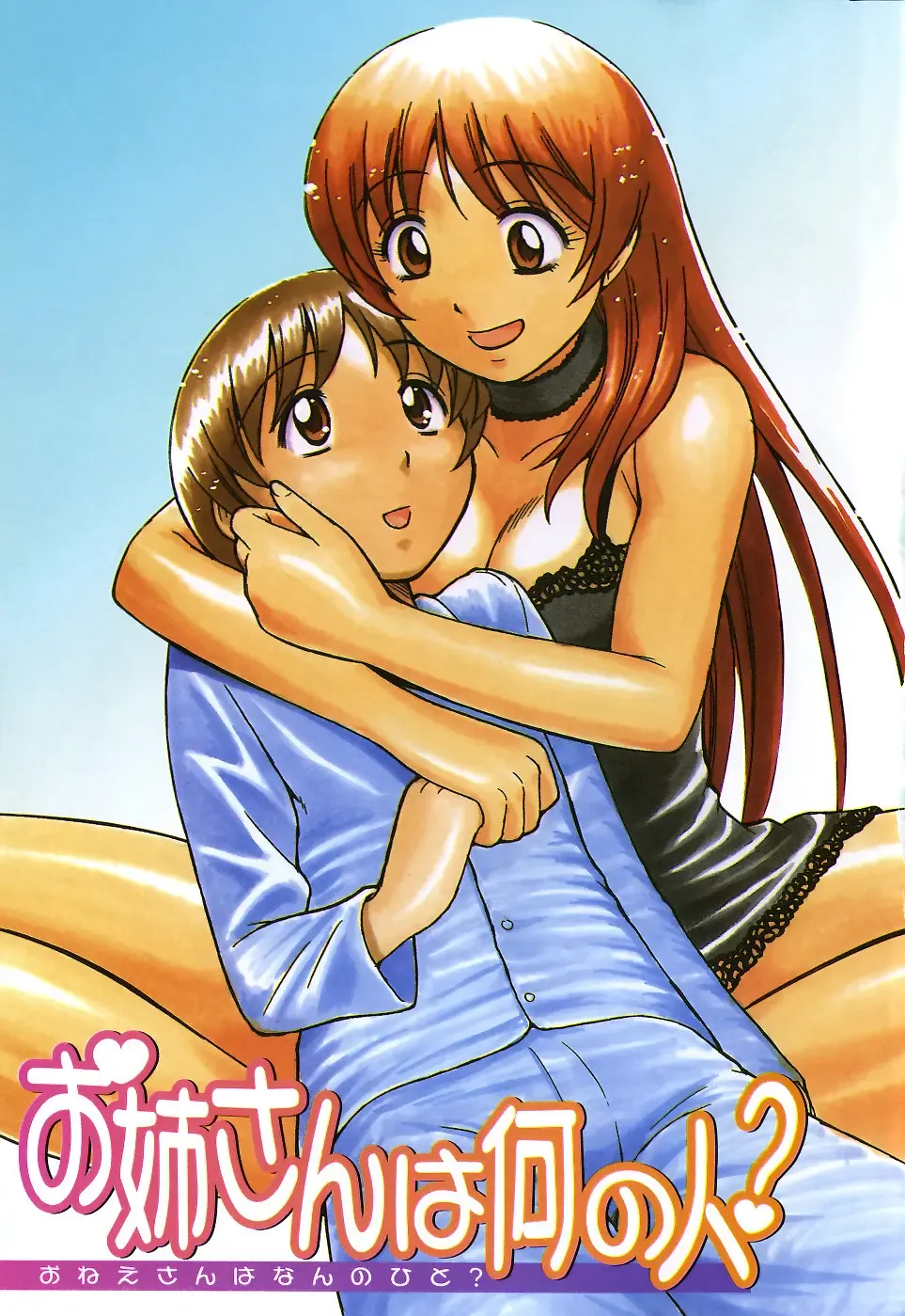 [Tower] Oneesan wa Nan No Hito? Fhentai - Page 5