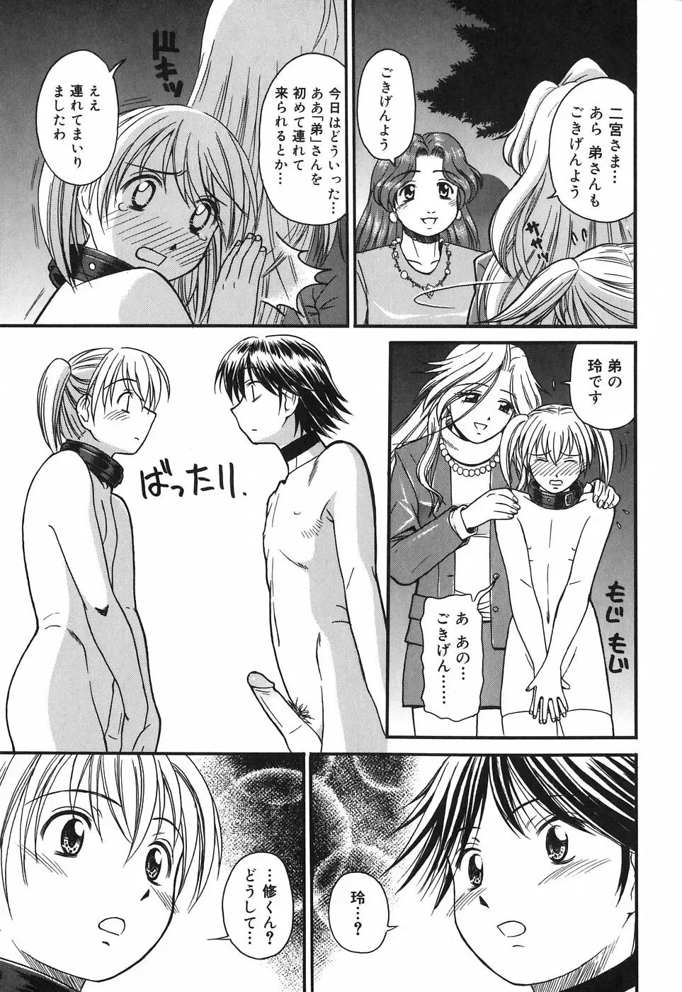 [Tower] Oneesan wa Nan No Hito? Fhentai - Page 93