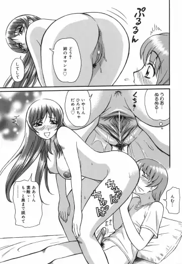 [Tower] Oneesan wa Nan No Hito? Fhentai - Page 17