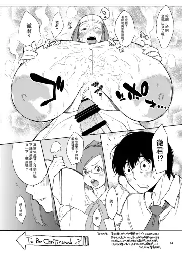 [Muronaga Chaashuu] Hybrid Tsuushin vol. 12 Fhentai - Page 14