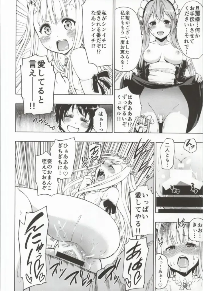 [Mens] Outbreak Harem Fhentai - Page 16
