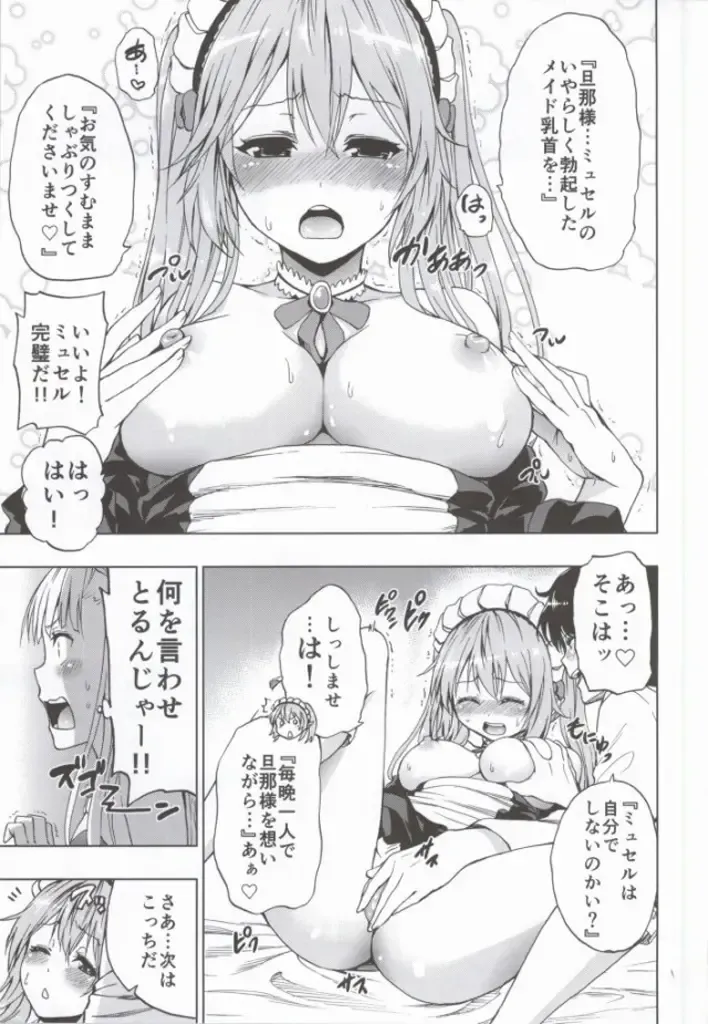 [Mens] Outbreak Harem Fhentai - Page 5