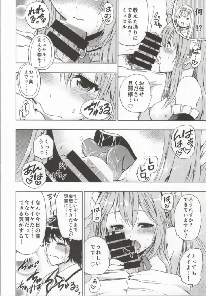 [Mens] Outbreak Harem Fhentai - Page 6