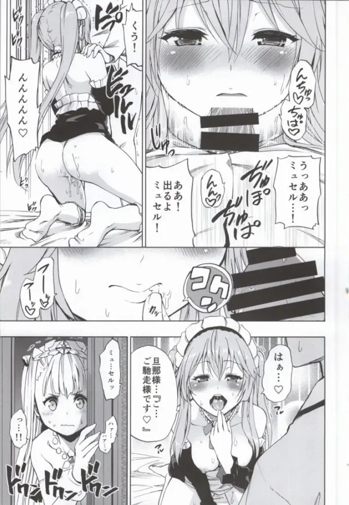 [Mens] Outbreak Harem Fhentai - Page 7