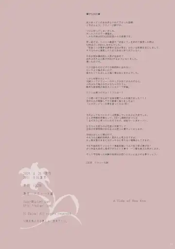 [Xi Daisei] A Tide of New Era Fhentai - Page 15