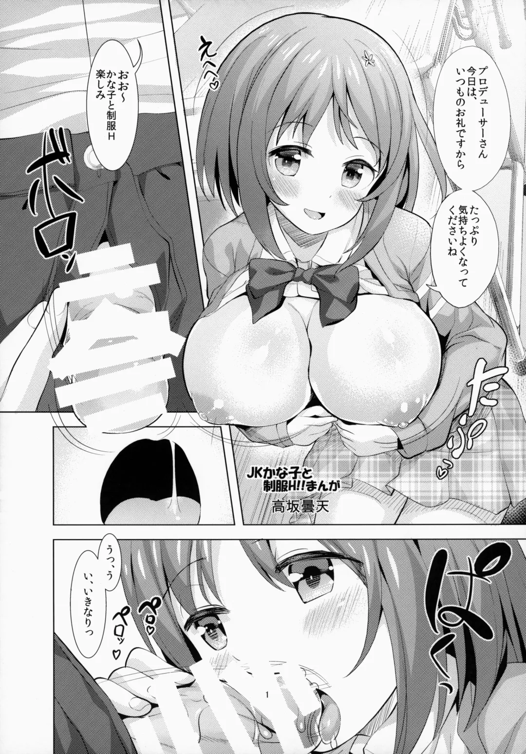 [Kaduchi - Kousaka Donten - Omegane] CHOCOLATE SHOP Fhentai - Page 12