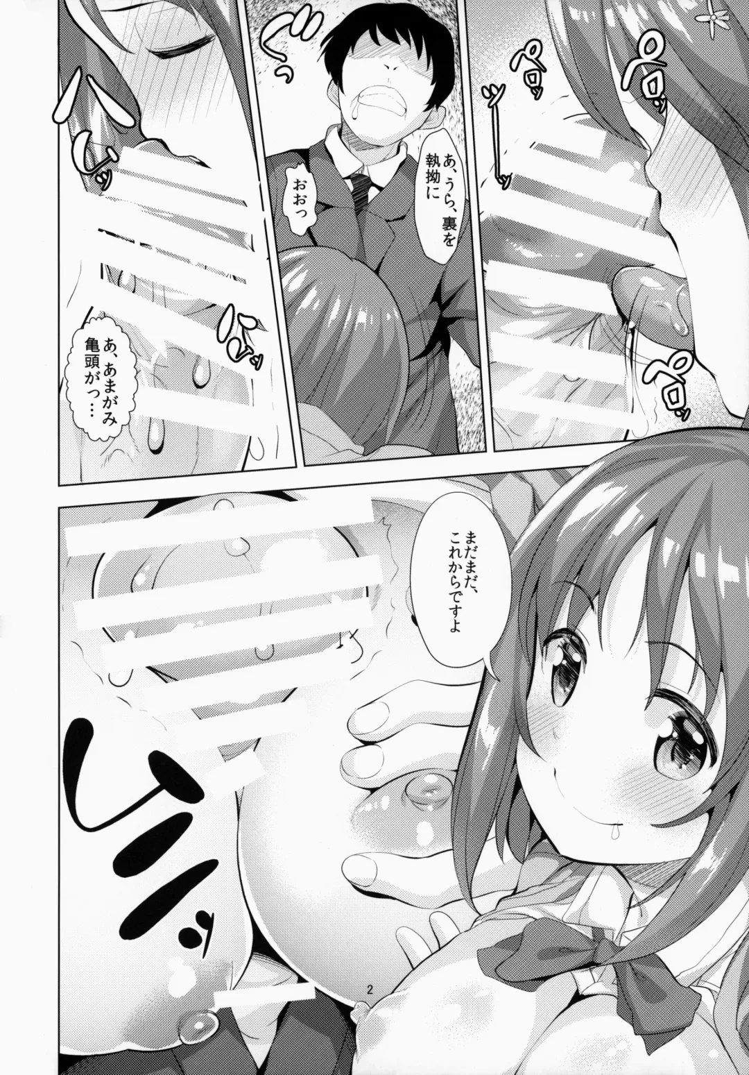 [Kaduchi - Kousaka Donten - Omegane] CHOCOLATE SHOP Fhentai - Page 13