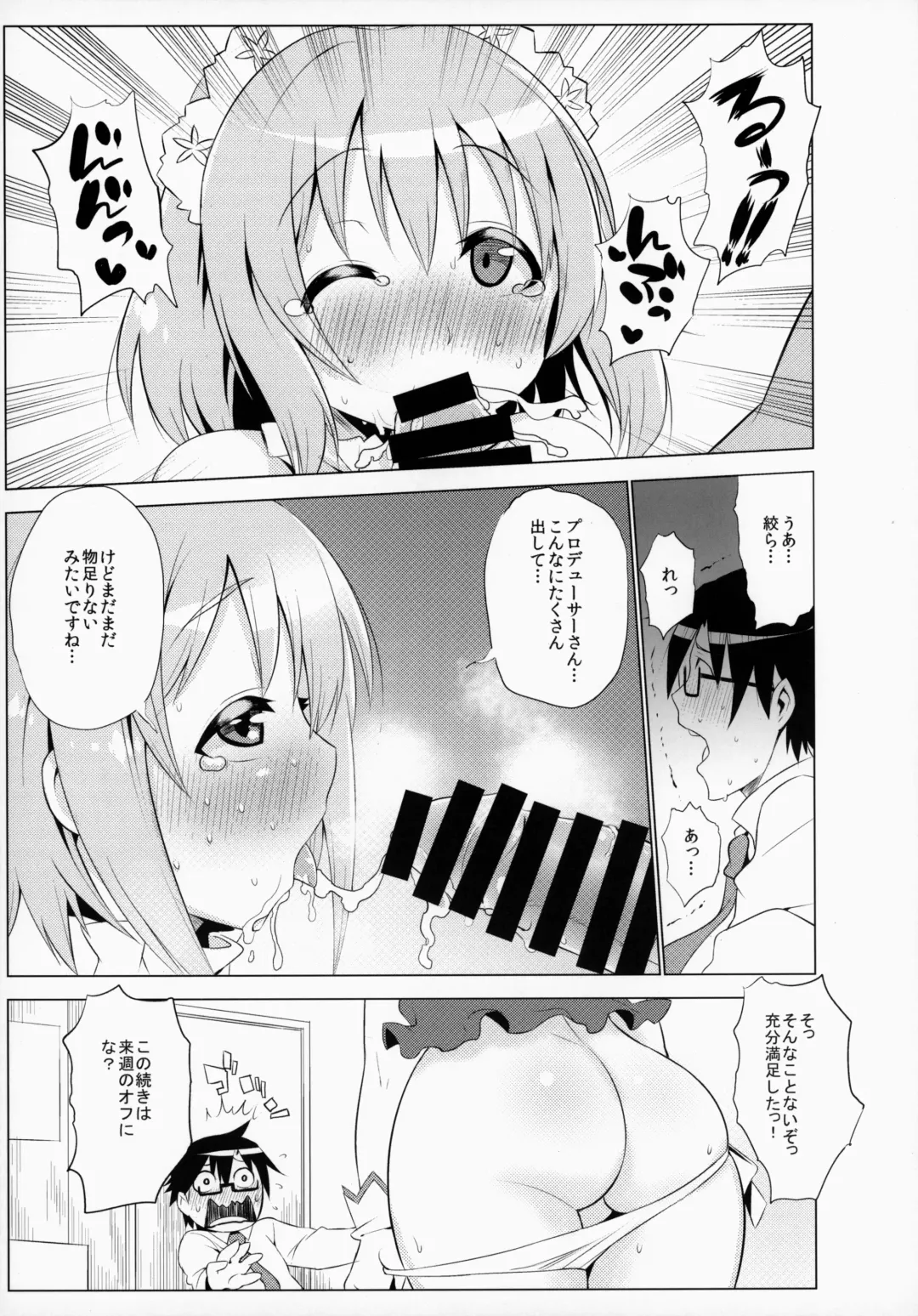 [Kaduchi - Kousaka Donten - Omegane] CHOCOLATE SHOP Fhentai - Page 22