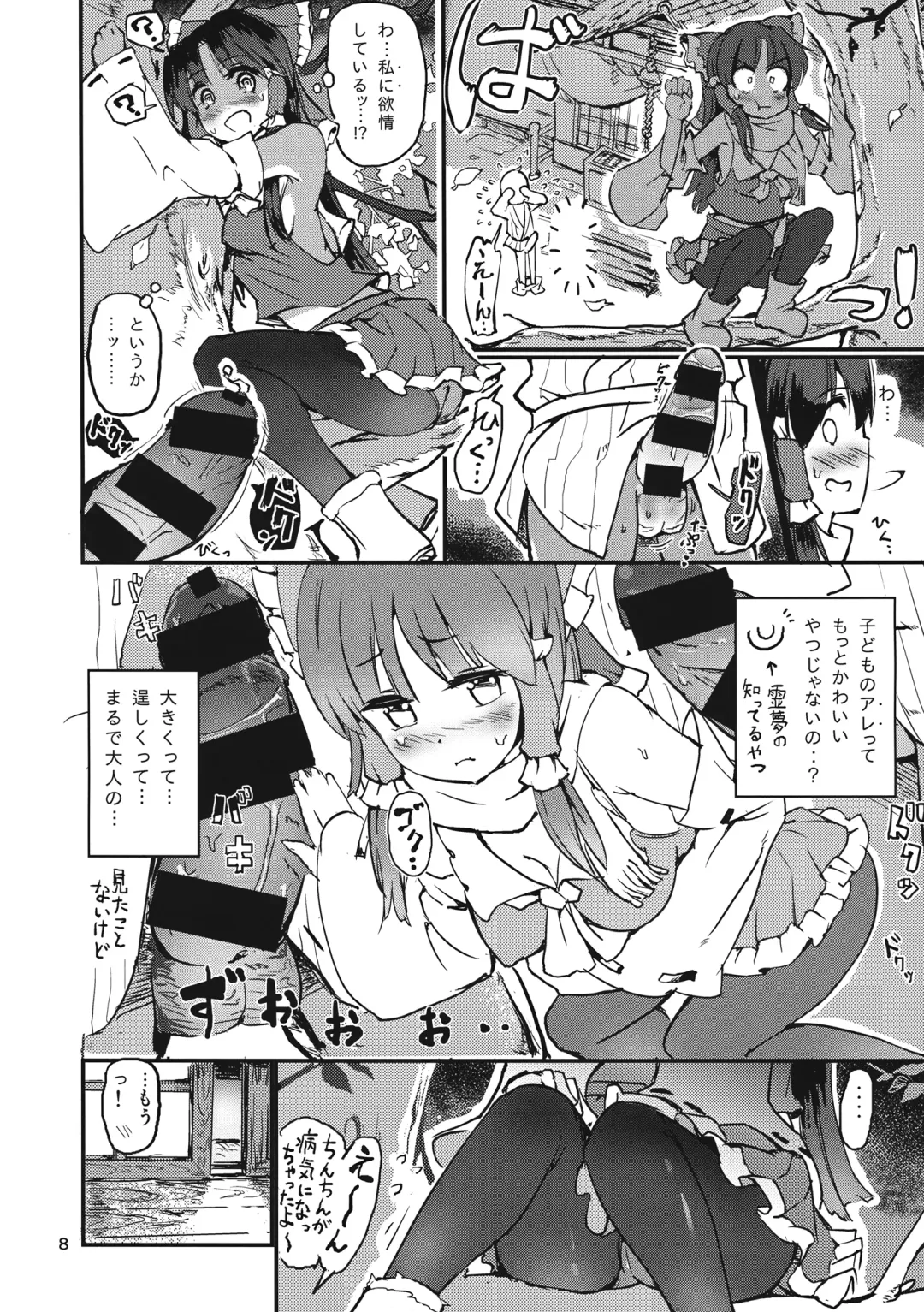 [Puuakachan] Ginsunago no Pinball! Fhentai - Page 10