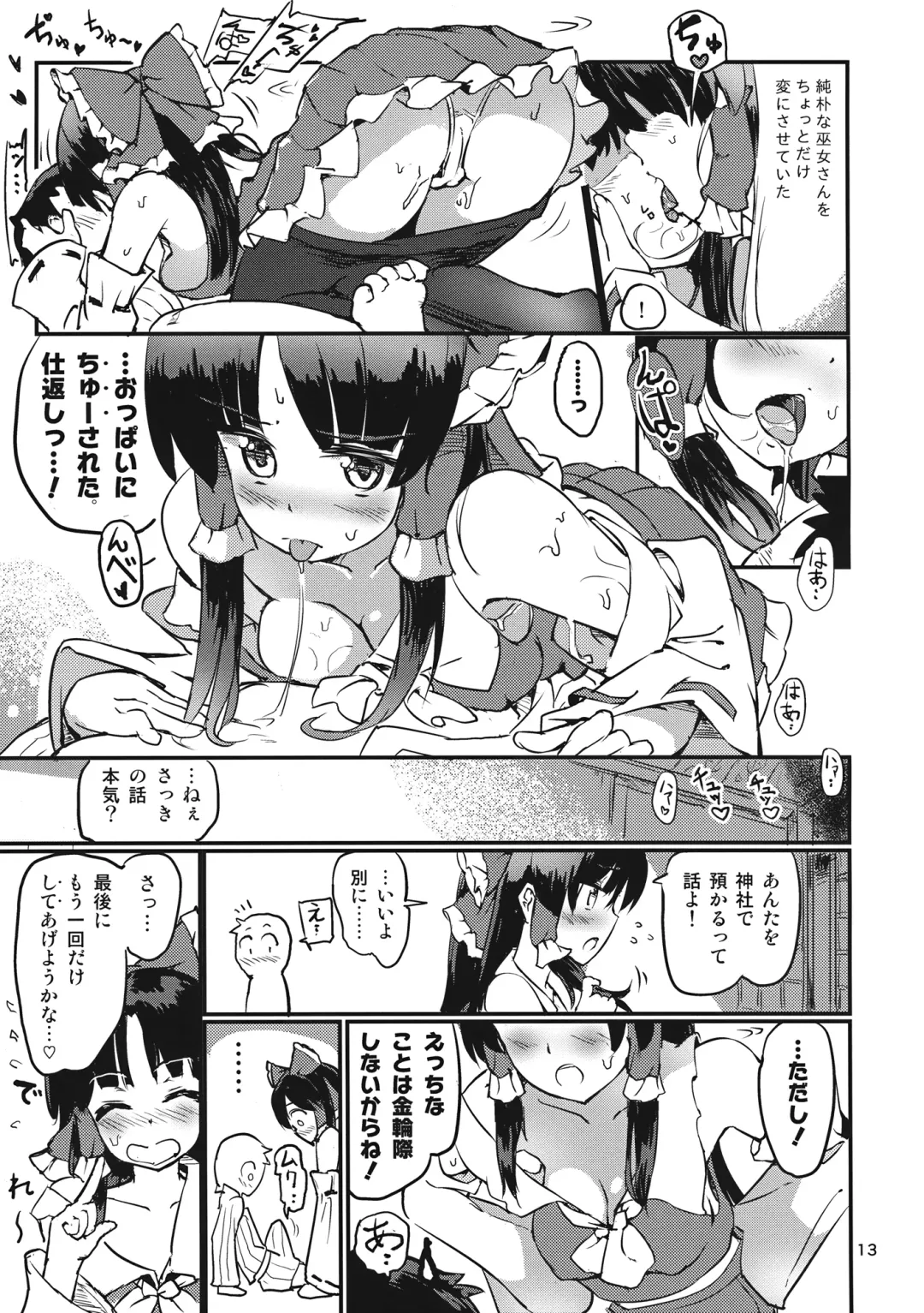 [Puuakachan] Ginsunago no Pinball! Fhentai - Page 15