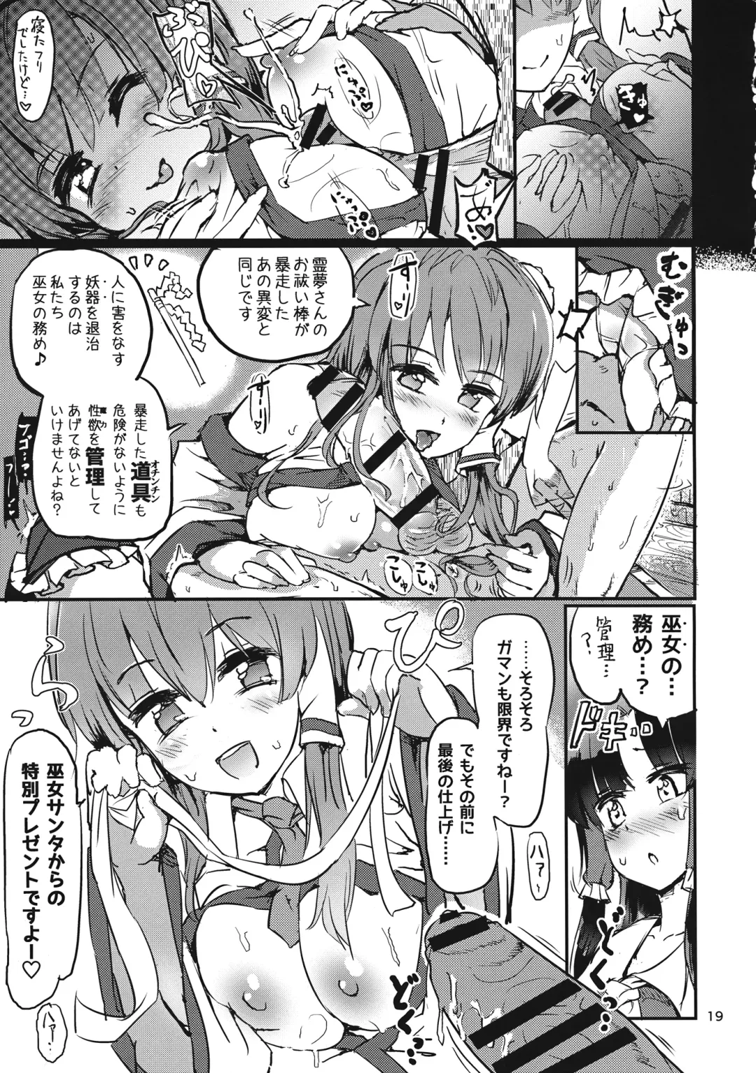 [Puuakachan] Ginsunago no Pinball! Fhentai - Page 21