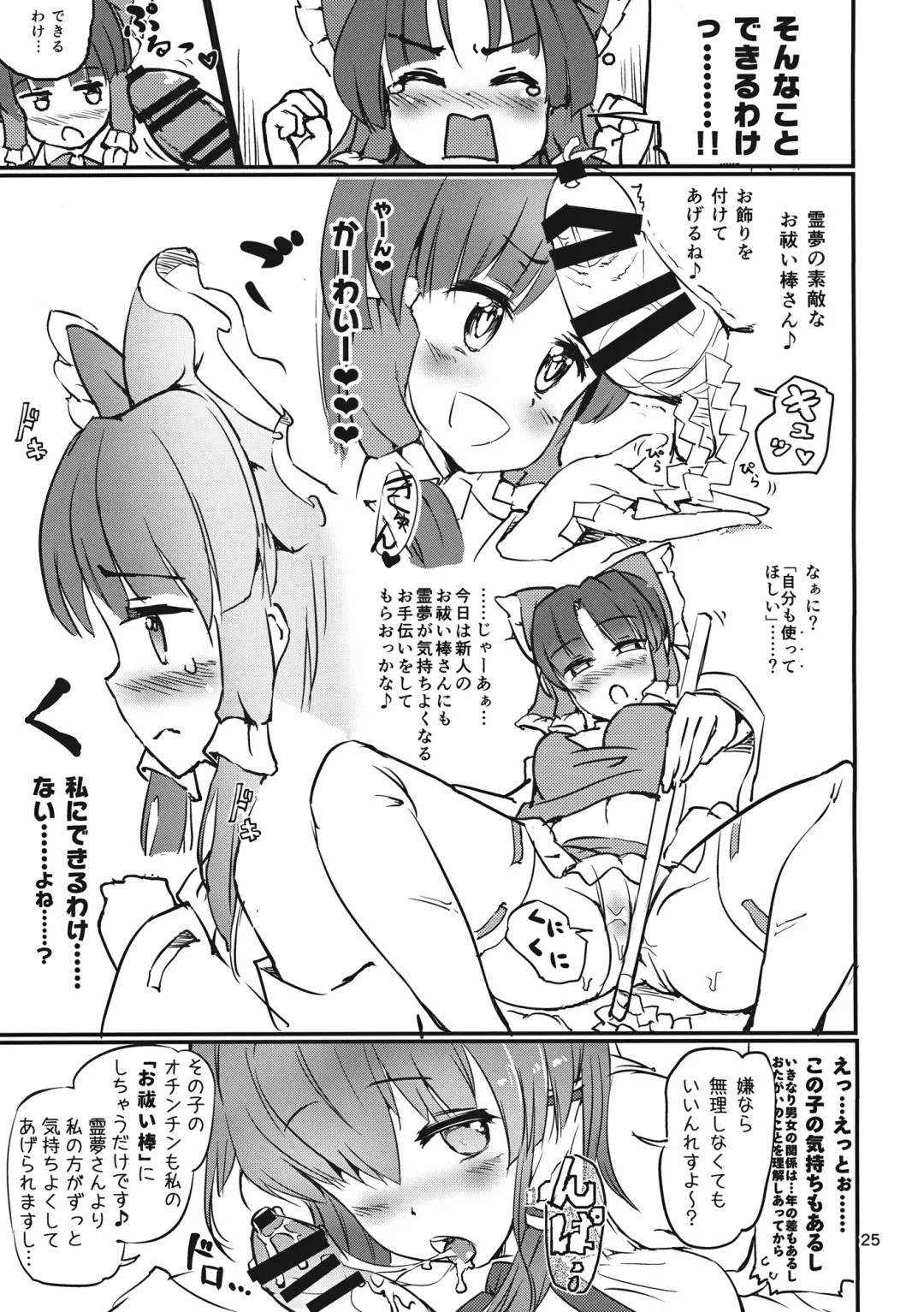 [Puuakachan] Ginsunago no Pinball! Fhentai - Page 27
