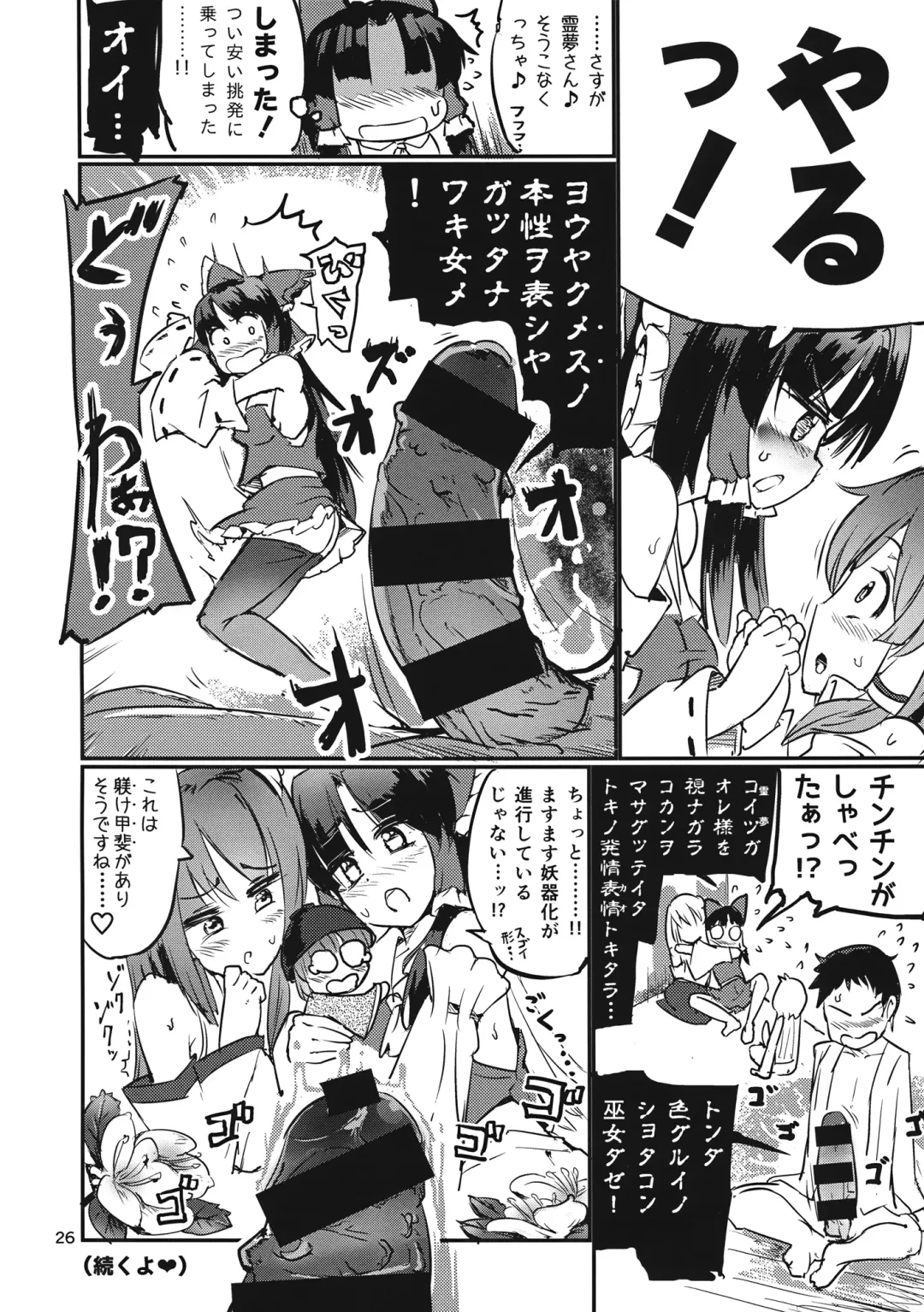 [Puuakachan] Ginsunago no Pinball! Fhentai - Page 28