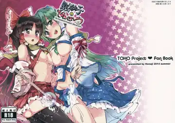 Read [Puuakachan] Ginsunago no Pinball! - Fhentai