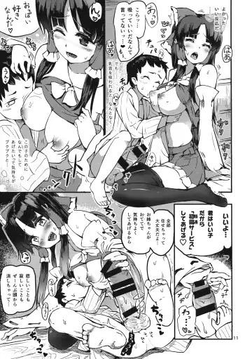 [Puuakachan] Ginsunago no Pinball! Fhentai - Page 13