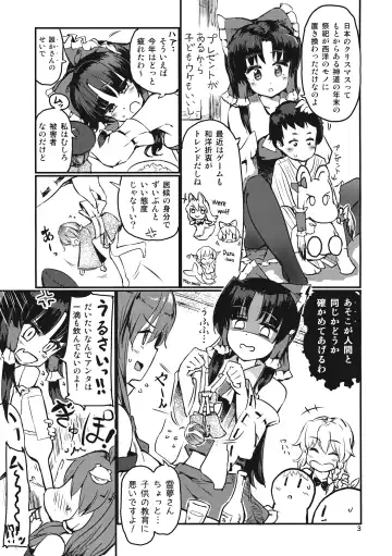 [Puuakachan] Ginsunago no Pinball! Fhentai - Page 5