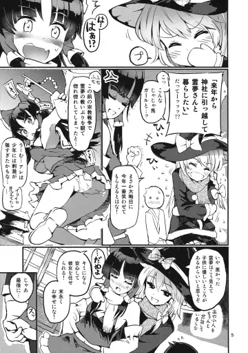 [Puuakachan] Ginsunago no Pinball! Fhentai - Page 7