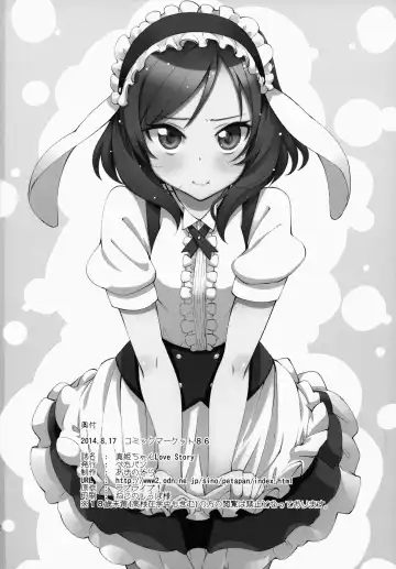 [Akino Sora] Maki-chan Love Story Fhentai - Page 21