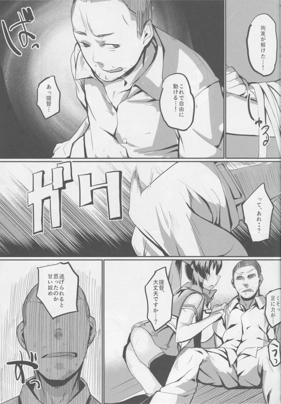 [Rama] Yamato-gata "Yasen" no Susume Kai Fhentai - Page 12