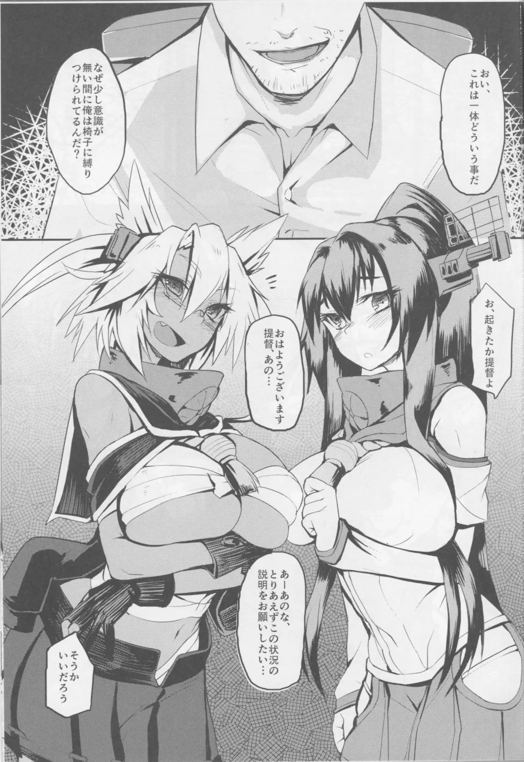 [Rama] Yamato-gata "Yasen" no Susume Kai Fhentai - Page 2