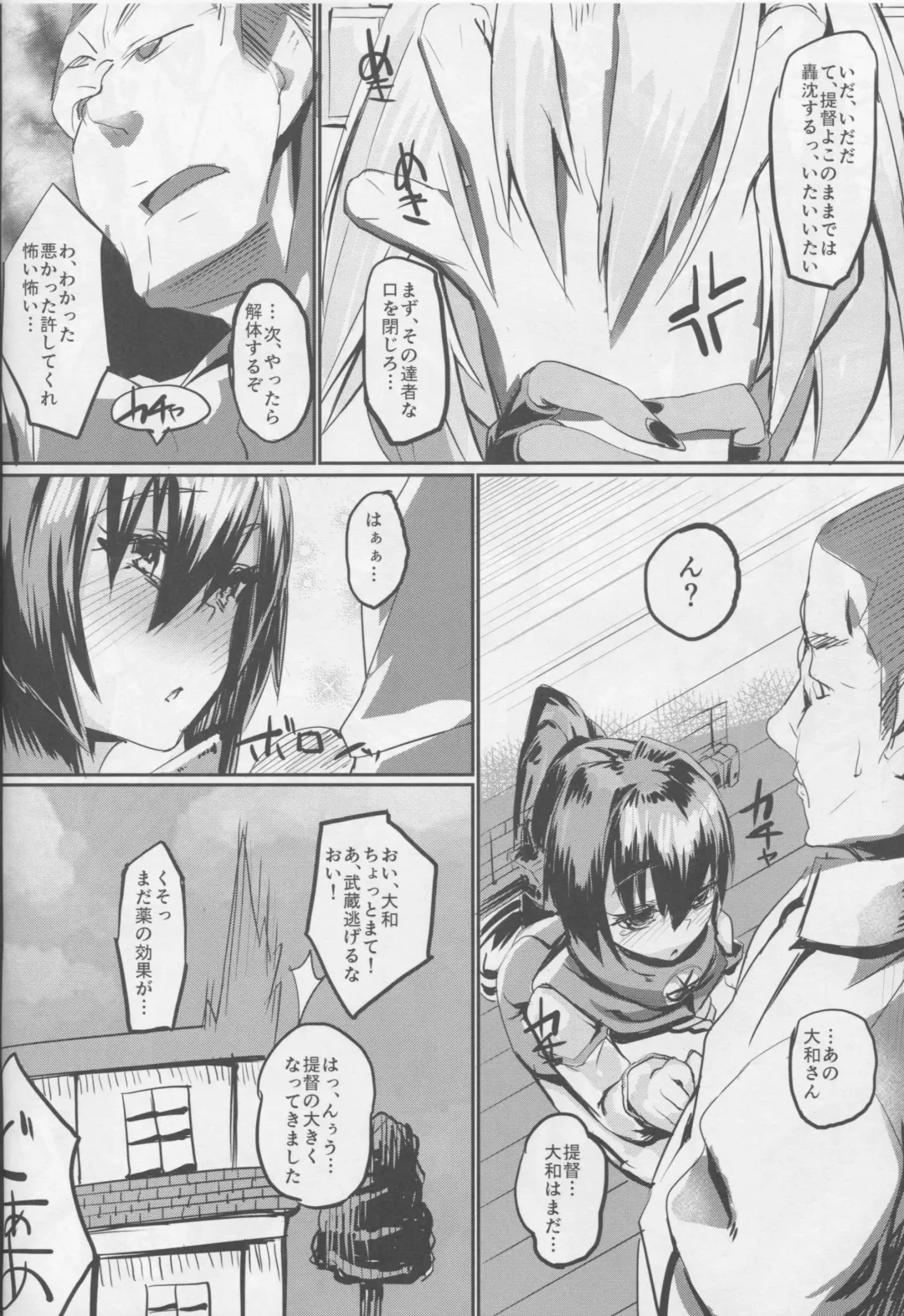 [Rama] Yamato-gata "Yasen" no Susume Kai Fhentai - Page 25