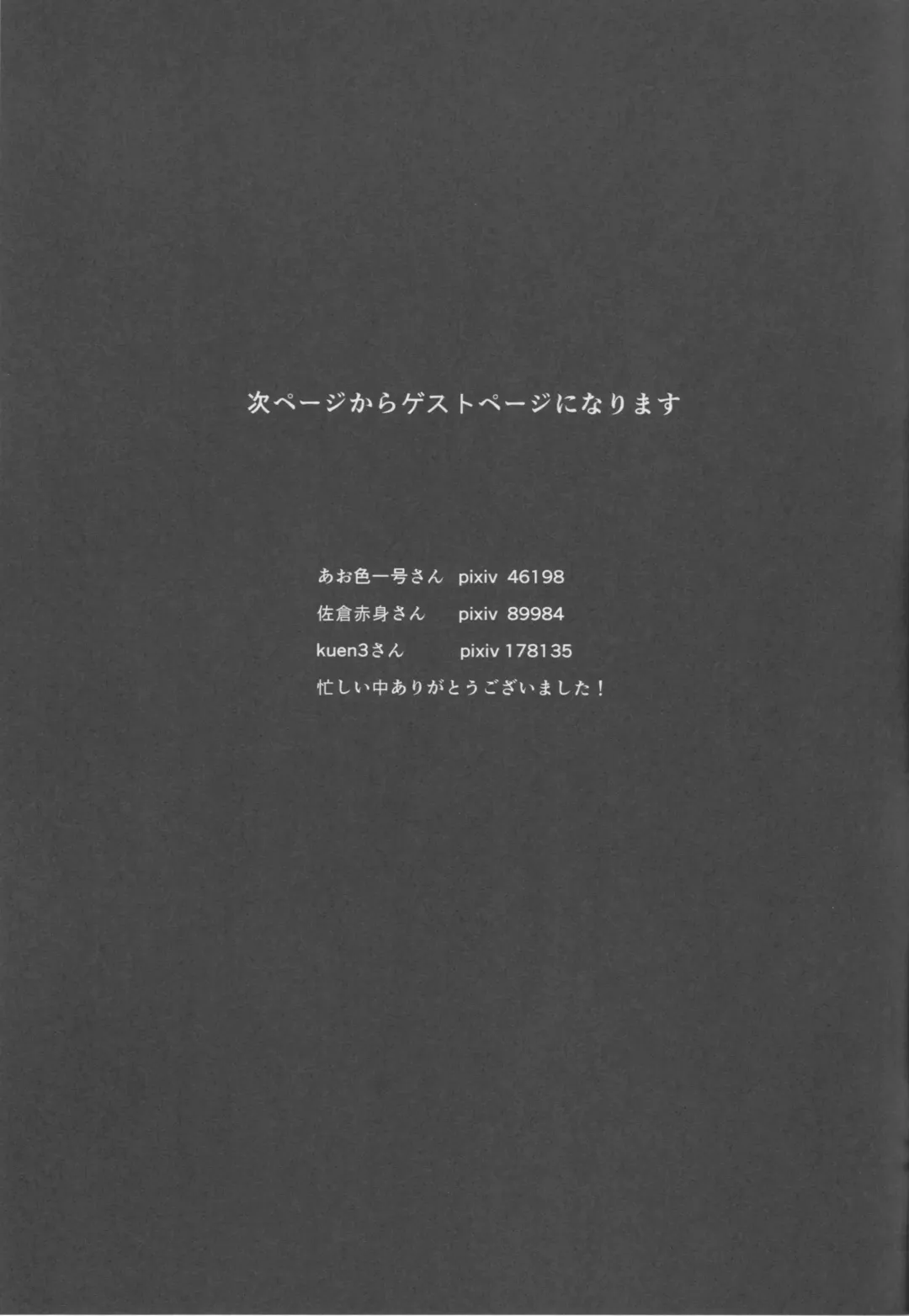 [Rama] Yamato-gata "Yasen" no Susume Kai Fhentai - Page 26
