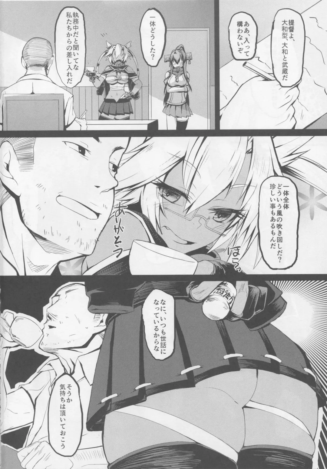 [Rama] Yamato-gata "Yasen" no Susume Kai Fhentai - Page 3