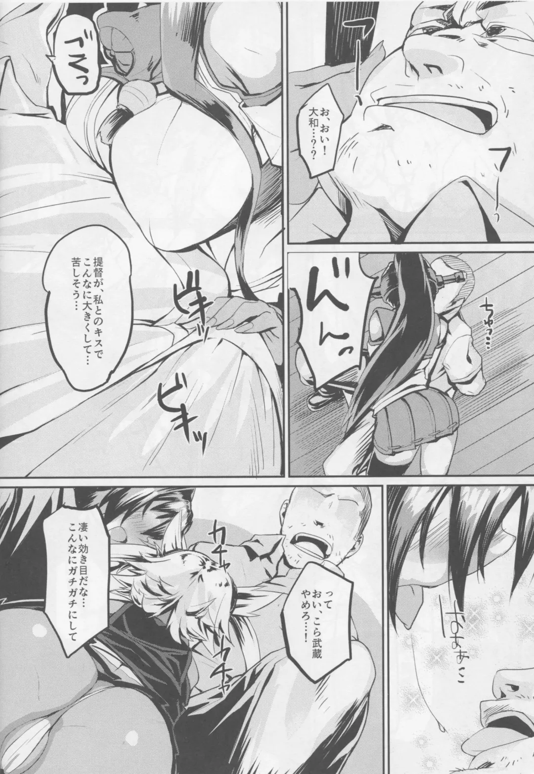 [Rama] Yamato-gata "Yasen" no Susume Kai Fhentai - Page 7