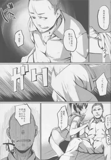 [Rama] Yamato-gata "Yasen" no Susume Kai Fhentai - Page 12