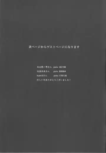 [Rama] Yamato-gata "Yasen" no Susume Kai Fhentai - Page 26