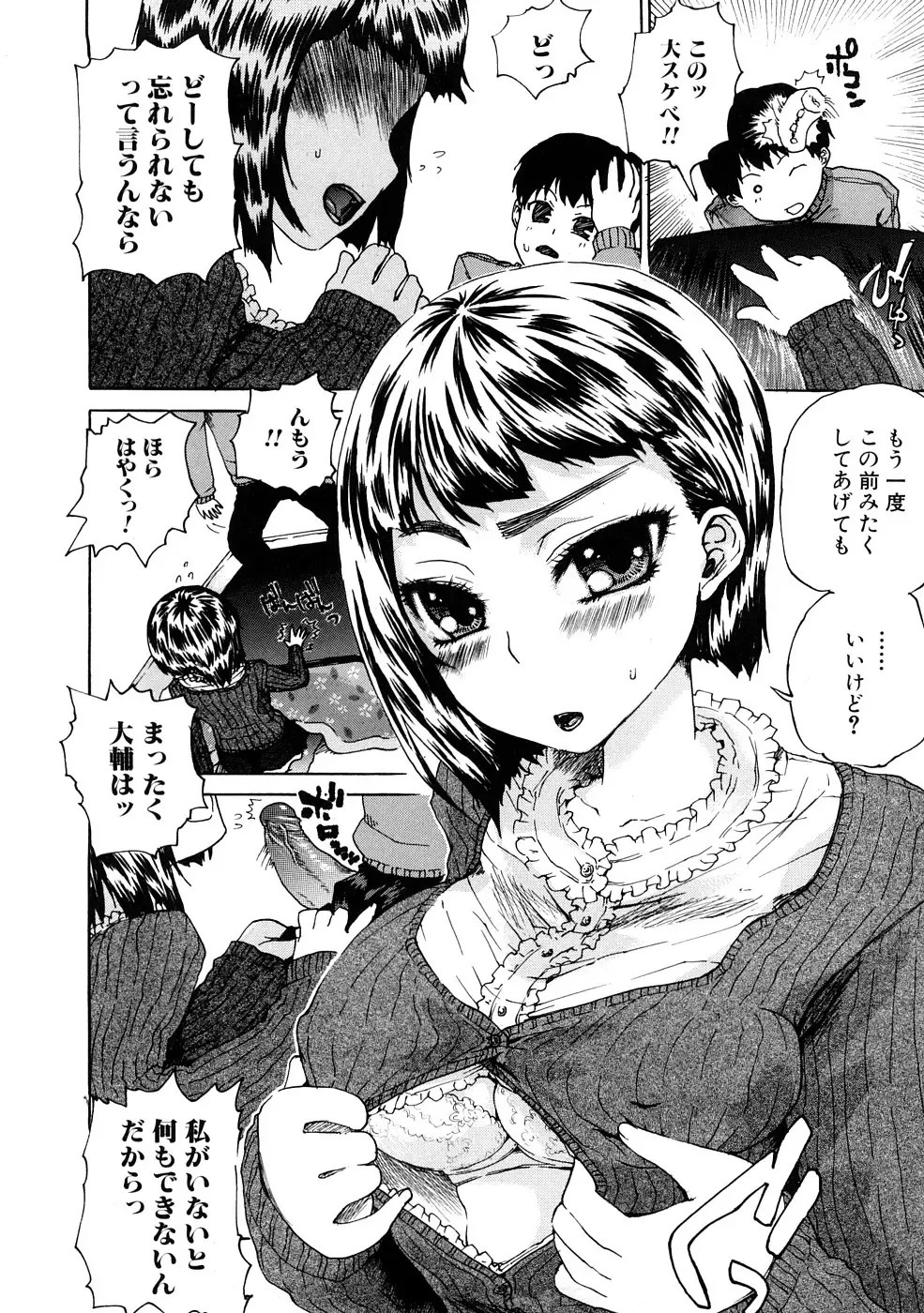 [Hirota Masatane] Ecchi de Jibunkatte de Kawaii Ko Fhentai - Page 102