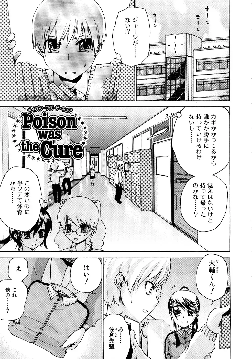 [Hirota Masatane] Ecchi de Jibunkatte de Kawaii Ko Fhentai - Page 115