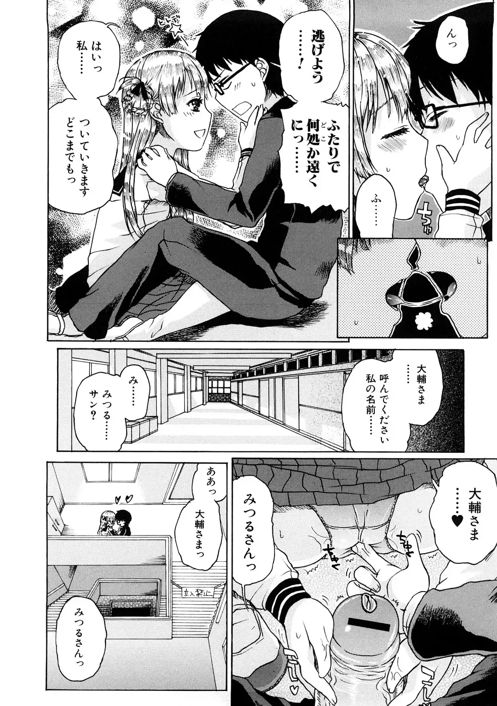 [Hirota Masatane] Ecchi de Jibunkatte de Kawaii Ko Fhentai - Page 12