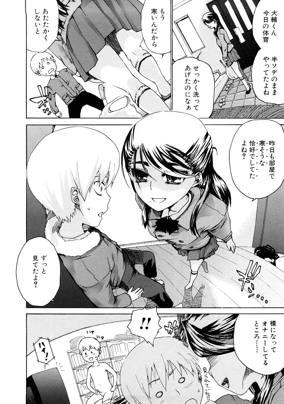 [Hirota Masatane] Ecchi de Jibunkatte de Kawaii Ko Fhentai - Page 120